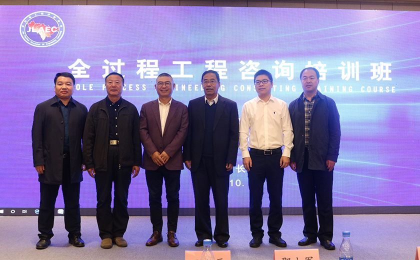 公司董事長(zhǎng)李建軍應(yīng)邀赴吉林工程咨詢協(xié)會(huì)做專題講座