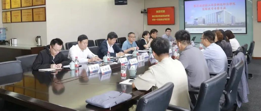 江南管理與浙江同濟科技職業學院開展水利人才培養校企合作交流