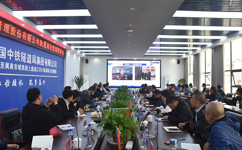 江南管理成功舉辦軌道交通項目創新發展研討會