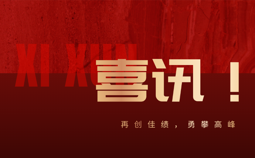 喜訊！江南管理榮獲2024年度杭州市人民政府質量獎