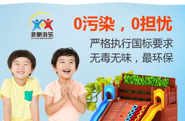 非帆兒童淘氣堡廠家的設備為何投資火爆受歡迎？