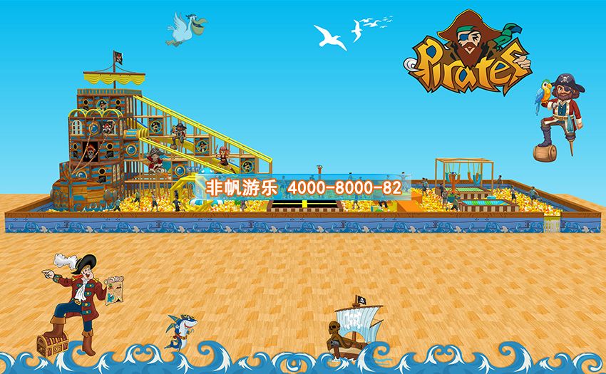 兒童淘氣堡百萬海洋球池風格主題