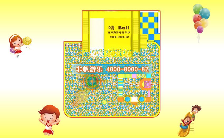 兒童淘氣堡百萬海洋球池風格主題