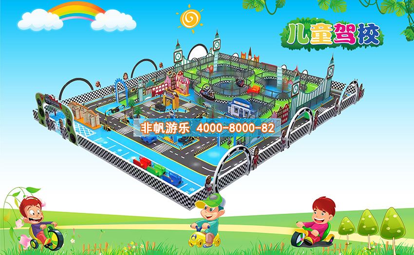 2017年最新兒童游樂設(shè)備價(jià)格是多少？那家便宜？