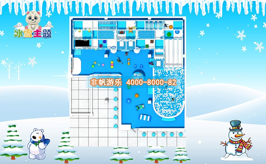 兒童淘氣堡冰天雪地風格