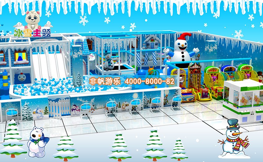兒童淘氣堡冰天雪地風格