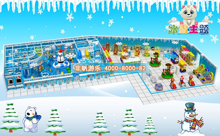 兒童淘氣堡冰天雪地風格