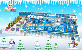 兒童淘氣堡冰天雪地風格[350平方]