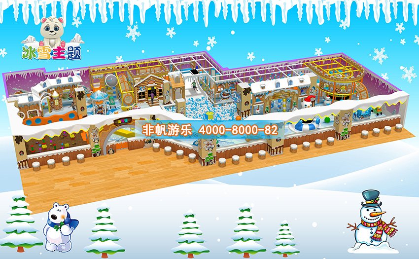 兒童淘氣堡冰天雪地風格