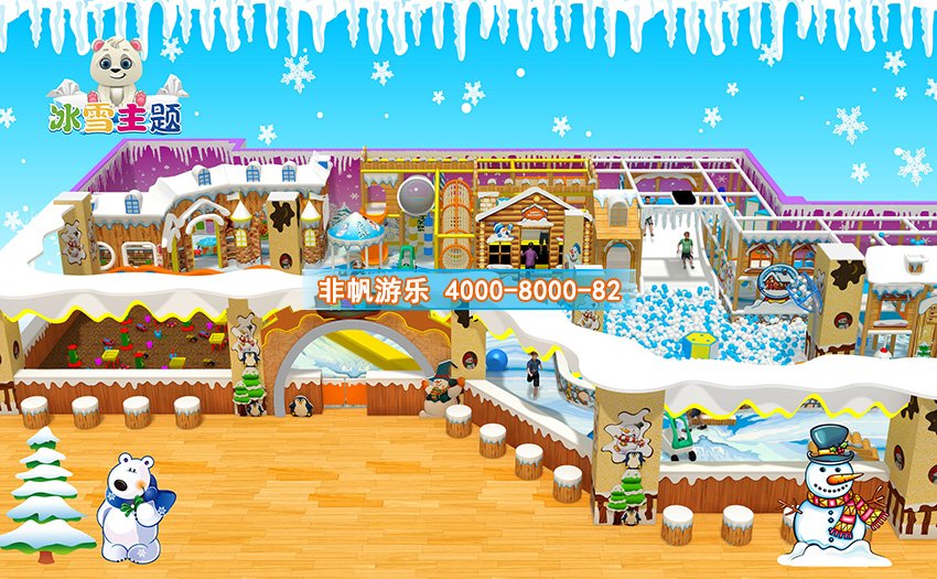 兒童淘氣堡冰天雪地風格