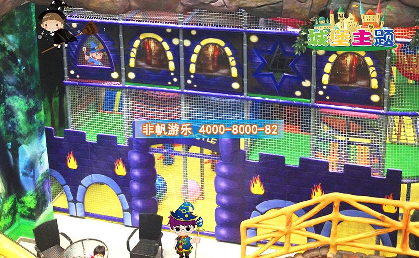 兒童淘氣堡城堡風格主題