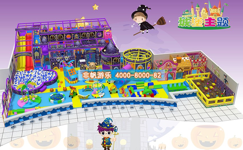 室內兒童樂園設備的款色采購那個廠家比較好？
