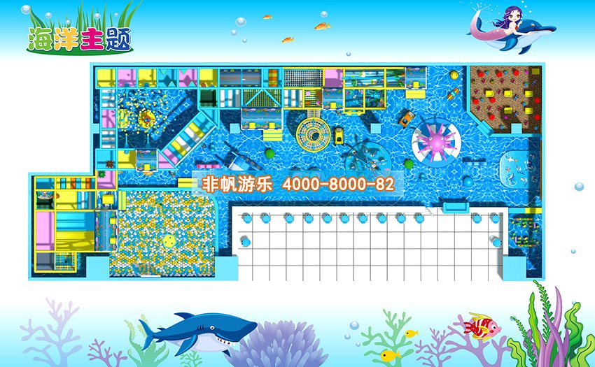 兒童淘氣堡海洋海盜風格