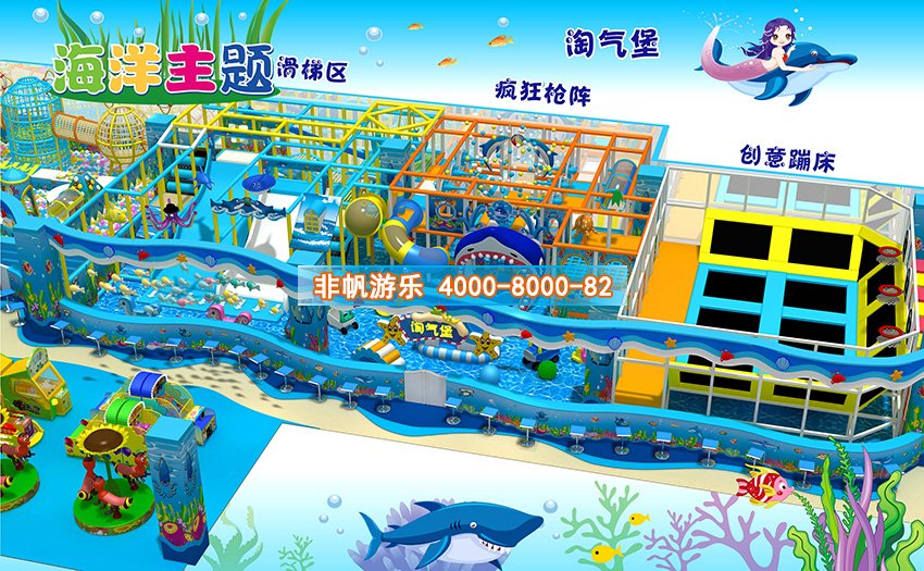 兒童淘氣堡海洋海盜風格