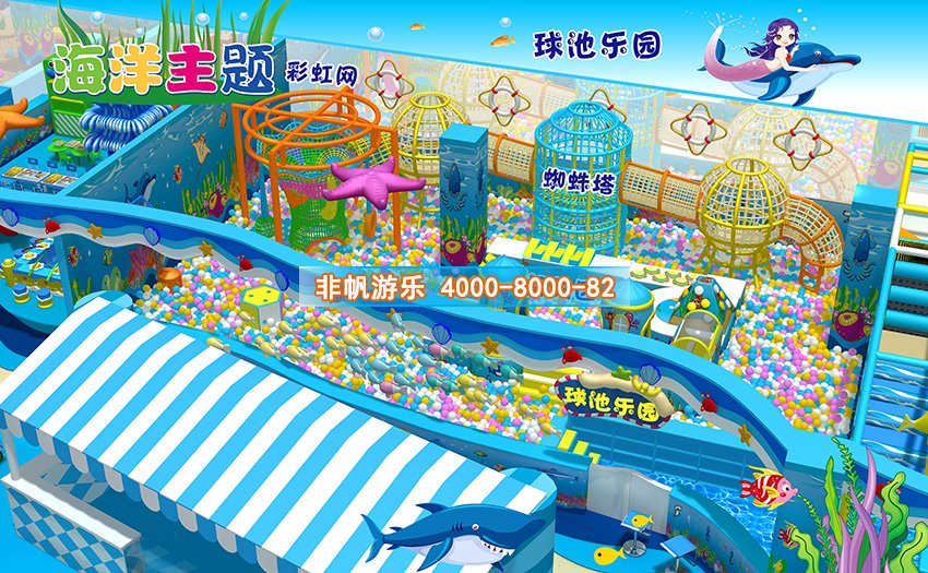 兒童淘氣堡海洋海盜風格