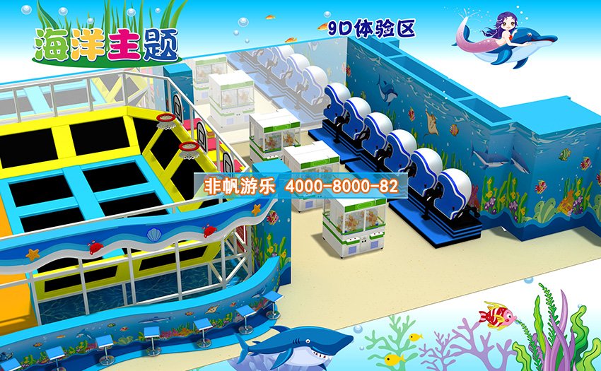 兒童淘氣堡海洋海盜風格