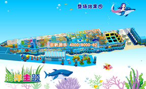 兒童淘氣堡海洋海盜風格[900平方]