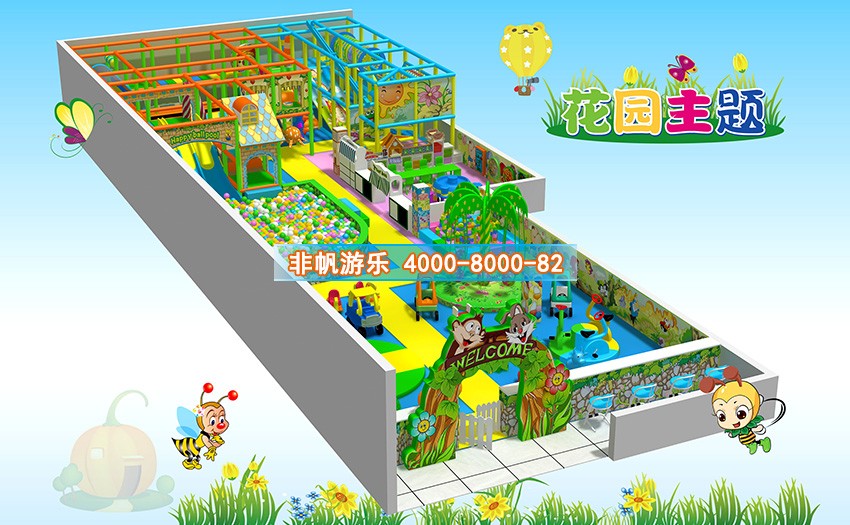 兒童淘氣堡花園風格主題