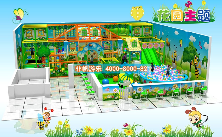 兒童淘氣堡花園風格主題