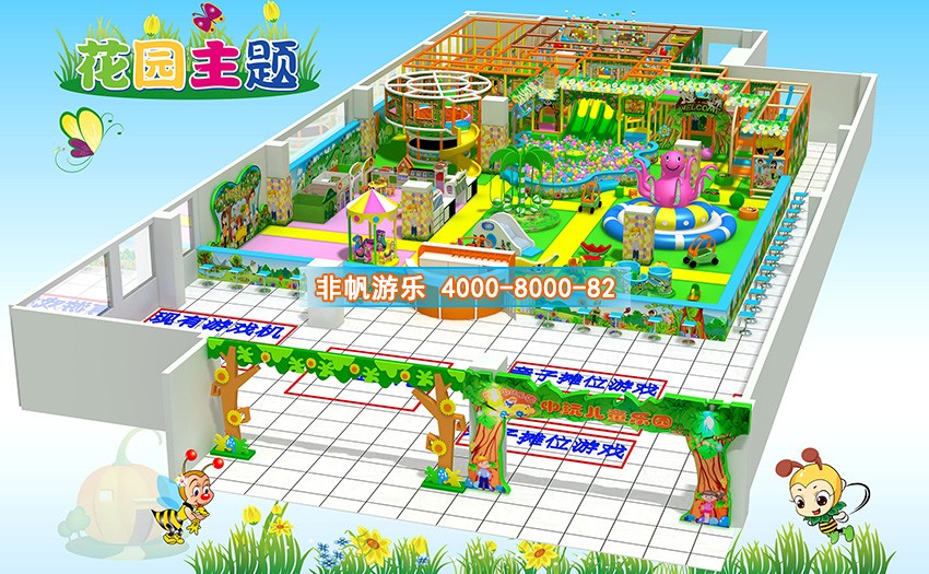 兒童淘氣堡花園風格主題