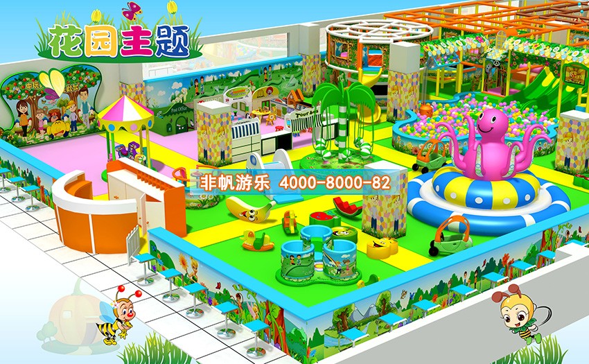 兒童淘氣堡花園風格主題