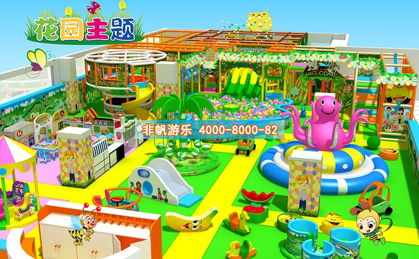 兒童淘氣堡花園風格主題