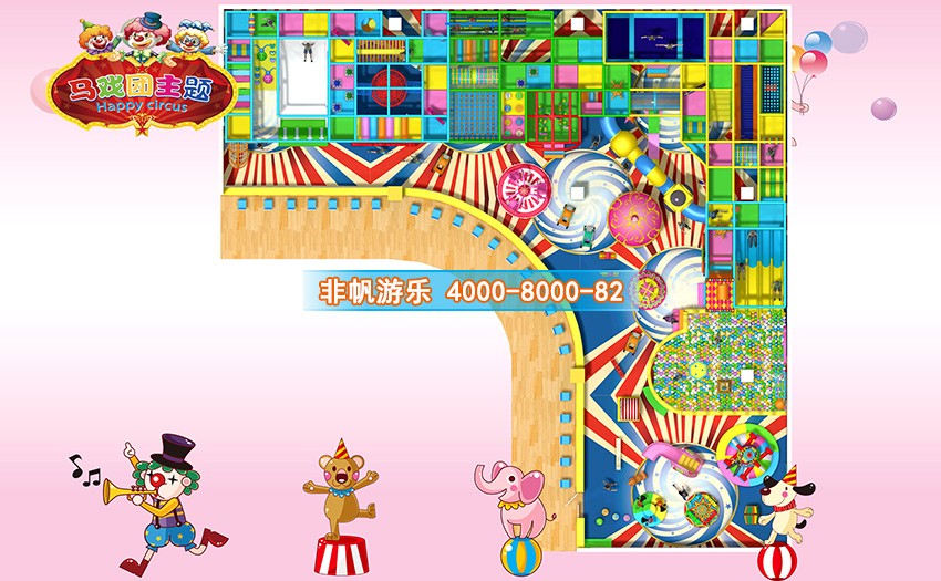 兒童淘氣堡馬戲團風格主題【400平方】(圖4) 兒童淘氣堡馬戲團風格主題