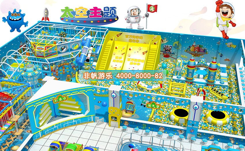 兒童淘氣堡太空科幻風格