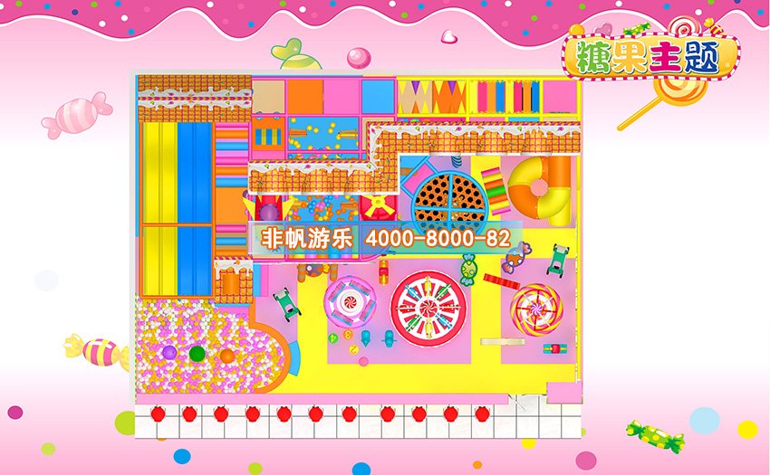 兒童淘氣堡糖果繽紛風格