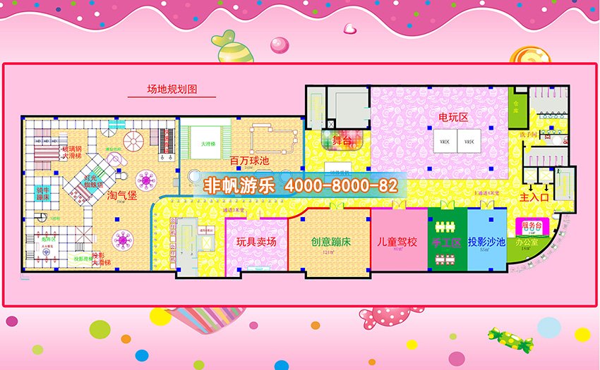 兒童淘氣堡糖果繽紛風格