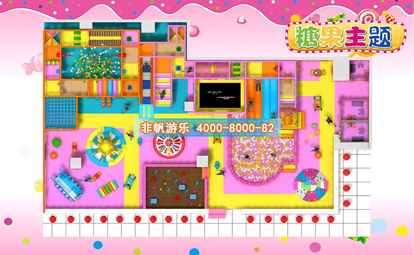 兒童淘氣堡糖果繽紛風格