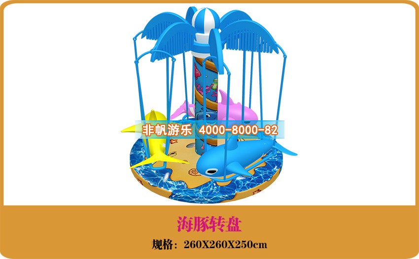 如何選購合適的兒童樂園游樂項目設(shè)備?(圖1) 如何選購合適的兒童樂園游樂項目設(shè)備?