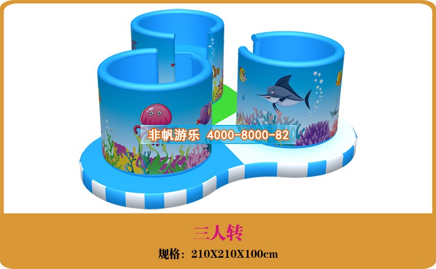  兒童淘氣堡設備