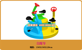 兒童游樂設備[三人自踩車轉盤]