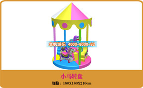 兒童游樂設備[小馬轉盤]