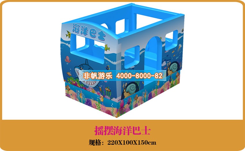 如何選購合適的兒童樂園游樂項目設(shè)備?(圖2) 如何選購合適的兒童樂園游樂項目設(shè)備?