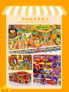 室內兒童樂園設備廠家加盟哪家比較好？