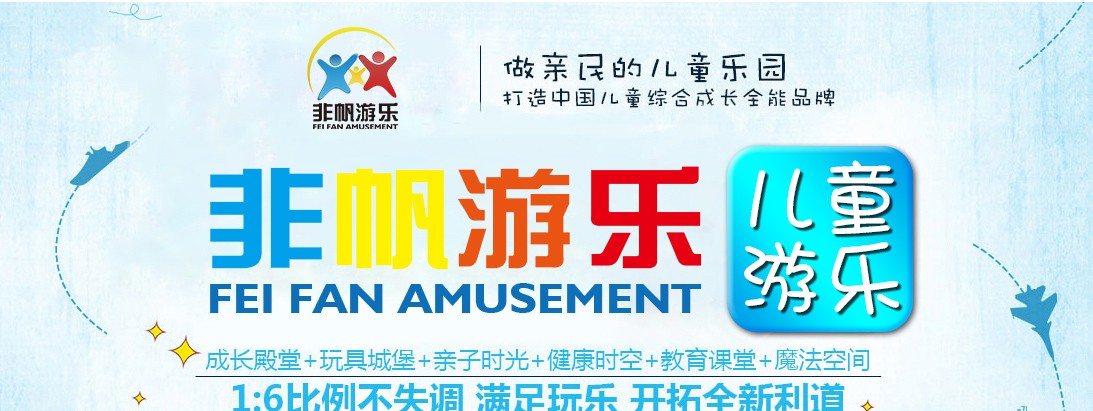 兒童淘氣堡報價