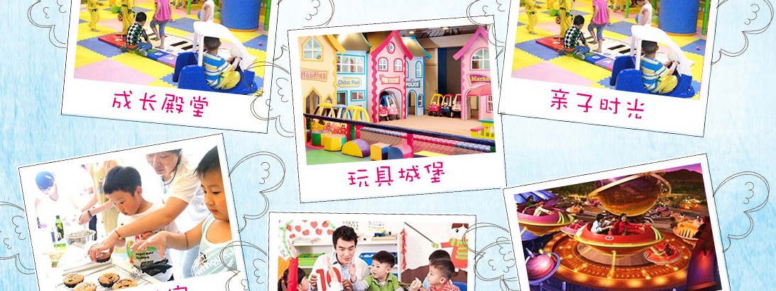 兒童樂園設備加盟